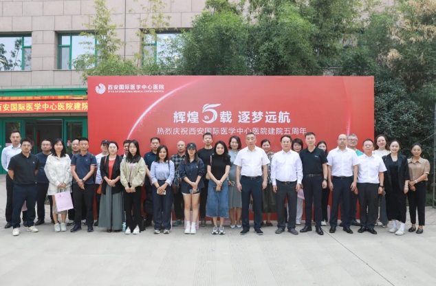 攜手媒體共繪醫(yī)療新篇章，西安國(guó)際醫(yī)學(xué)中心醫(yī)院召開(kāi)建院五周年新聞發(fā)布會(huì)