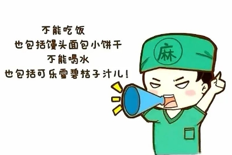 術(shù)前必看！這些準(zhǔn)備你做對了嗎？