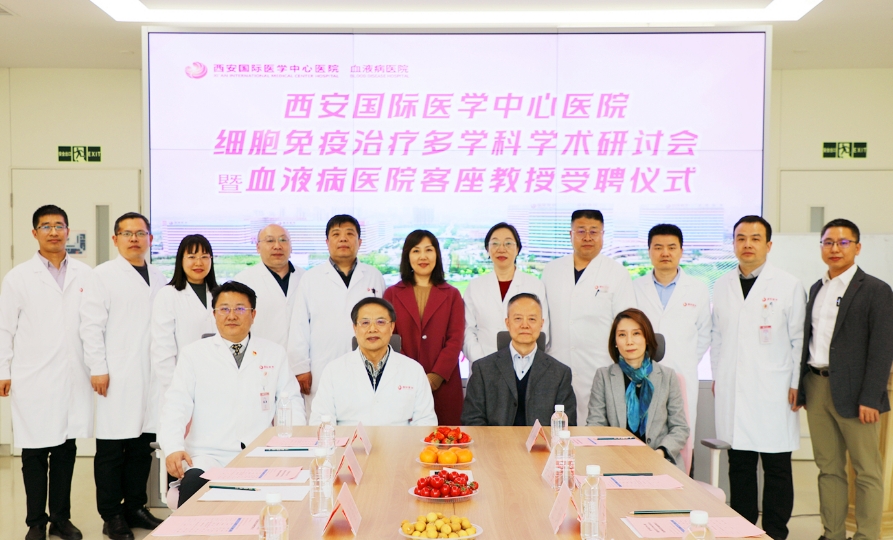 王冀姝博士受聘為西安國際醫(yī)學(xué)中心醫(yī)院血液病醫(yī)院客座教授