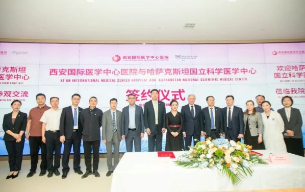 西安國際醫(yī)學(xué)中心醫(yī)院與哈薩克斯坦國立科學(xué)醫(yī)學(xué)中心簽署合作協(xié)議