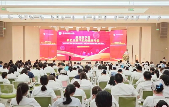 聚焦非公醫(yī)療數(shù)智化運營管理！這場學(xué)術(shù)盛宴精彩紛呈