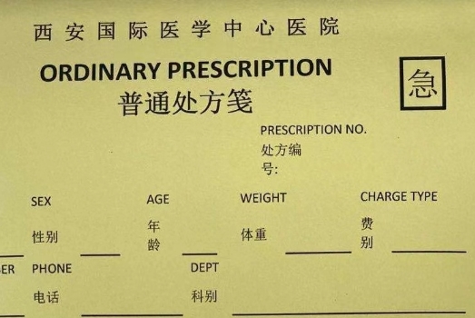 猜猜看：醫(yī)院里哪種顏色的處方可以合法“插隊”？答案是…