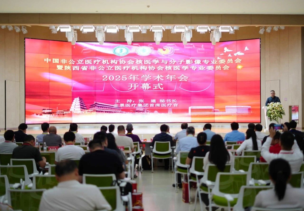 業(yè)內大咖齊聚 “王炸”技術展示 核醫(yī)學年會透露哪些未來趨勢？