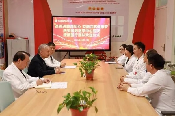 載譽(yù)歸來！我院專家圓滿完成援藏醫(yī)療任務(wù)