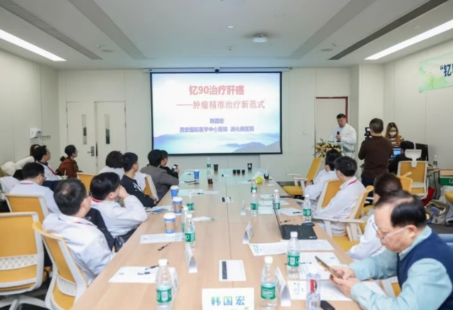 零距離觀摩+多維度研討 肝癌轉(zhuǎn)化治療與釔-90技術多學科交流活動在我院舉行