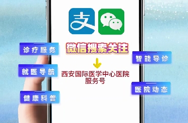 免排隊(duì)，秒結(jié)算！我院線上支付功能上線